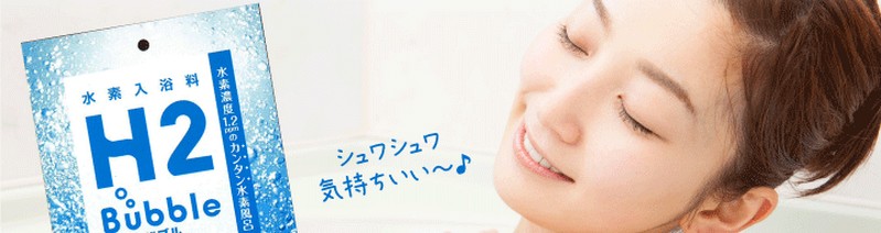 H2�o�u���o�X�p�E�_�[���T�C�g